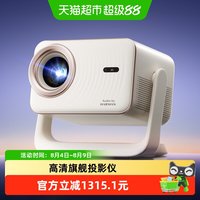 哈趣H3Ultra投影仪家用超高清可连手机哈曼联名4K解码新款1080P