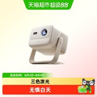 坚果投影 坚果N1 Air第四代旗舰版激光投影仪家用超高清可连接