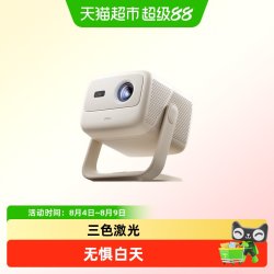 坚果投影 坚果N1 Air第四代旗舰版激光投影仪家用超高清可连接