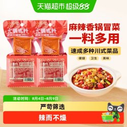 小龙坎 多功能烧菜火锅底料 50g*4袋