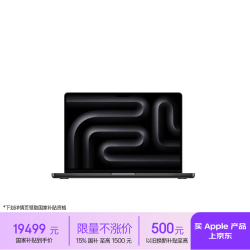 Apple AI笔记本MacBook Pro/M5 Pro 14寸（15+16核）24G 2T深空黑色 70W充电器笔记本电脑MJLW4CH/A