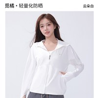 觅橘 轻薄透气 连帽防晒服