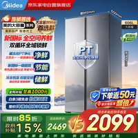 美的 冰箱2026新款636对开门全空间养鲜双循环净味超大容量双开门一级能效风冷无霜MR-636WKPEA