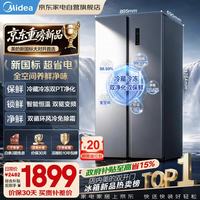 美的 冰箱2026新款571升对开门全空间养鲜双循环双变频一级能效风冷无霜双开门MR-597WKP(X)