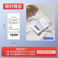 驰腾 X1pro服装洗水唛专用标签打印机带切刀热转印衣服吊牌合格证打印机碳带不干胶卡纸商用条码水洗标打印机
