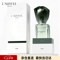Lauyfee 绮域女士香水淡香持久留香礼盒香水女生品牌正品七夕情人节礼物