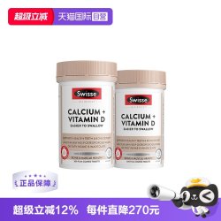 斯维诗 柠檬酸钙片 300片*2 迷你钙 成人老年人维生素D