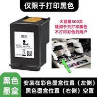 琴朗 适用惠普2132墨盒HP DESKJET 2132打印机 惠普803墨盒打印机学生一体打印机连喷803XL黑色彩色易加墨专用墨盒