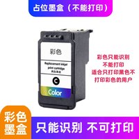 琴朗 适用佳能CL-58S CL-58 PG-48墨盒E3480 E478 E478R E488 E4280 E4580 E468 E418 E408打印机