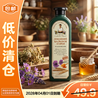 临期品：婀卡菲娅老奶奶 经典护发素350ml俄罗斯原装进口国家馆洗发水护发素