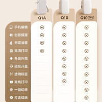 得力 标签打印机小型标识标签蓝牙热敏打印机不干胶便利贴透明贴纸打印机Q10PRO小标签打印机