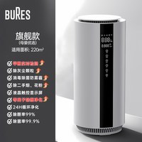 bures 空气净化器除甲醛神器除醛仪器办公室新家入住客厅去甲醛