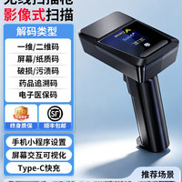 科密 金标扫码枪条码扫描器二维码识别扫描枪商超收银物流医保码药品追溯码仓储屏幕蓝牙小程序设置无线扫描枪