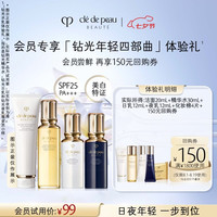 CPB ?会员试用）洁面20ml+精华水（湿润）30ml+日夜乳12ml+棉片4片