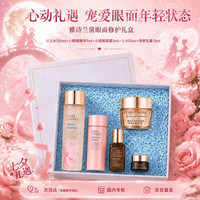 雅诗兰黛 樱花水100ml精华液舒缓修护化妆品礼盒七夕情人节礼物