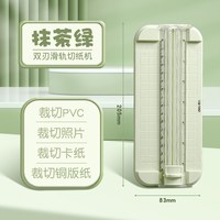 得力 切纸刀裁纸刀切纸器照片裁剪器小型裁纸器纸张切割神器a4