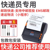 巨行 PP812蓝牙快递便携式打印机快递员电子面单韵达申中圆通百世物流快运通用快递单热敏打单机