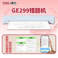 得力 GE299新品得力打印机小型家用办公A4热敏便携式学生作业试卷翻新错题机手机蓝牙电脑无墨打印