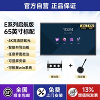 皓丽 会议平板一体机办公触摸直播大屏智能电子白板黑板交互式多媒体教学培训投影仪电视智慧视频