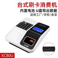 科密 饭卡机食堂刷卡机售饭机饭堂ic卡消费机充值机全套系统学校工厂公司餐厅食堂吃饭智能收费机打卡机