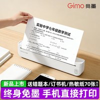 竞墨A4小型家用打印机无线可连接手机迷你便携式无墨热敏学生专用黑白家庭作业拍照复印扫描一体机