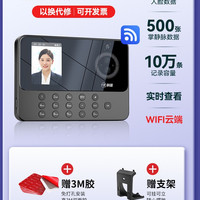 科密 考勤机公司企业员工人脸指纹打卡机刷脸上班人脸识别签到机考勒机打卡企业智能面部企业微信云考勤