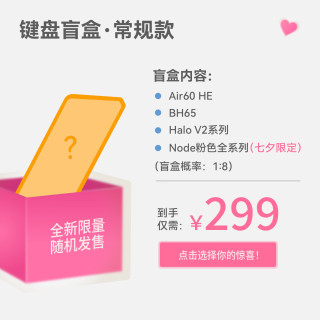 今日必买：NuPhy 有线无线三模机械磁轴键盘粉丝福利随机发货 全新正品