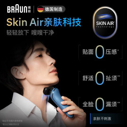 BRAUN 新5系Pro+ 往复式刀头 电动剃须刀 礼盒装