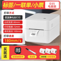 汉印 HM2热敏标签小票打印机条码食品商用不干胶打印机服装吊牌合格证奶茶贴纸打标机价格条形码二维码标签机