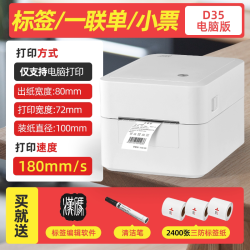 汉印 D31热敏标签蓝牙手机打印机D21不干胶条码打印机服装吊牌合格证奶茶贴纸打标机商品价格条形码二维码食品