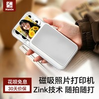 汉印 MT56i 照片打印机便携磁吸家用迷你小型口袋打印机高清蓝牙相片冲印闺蜜情侣生日节日送礼礼物
