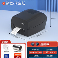汉印 iT4B碳带标签条码打印机 一机通用服装吊牌洗水唛条码铜版亚银纸价格快递条码不干胶热敏热转印标签机