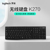 罗技 K270无线键盘