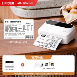 小标 M421大尺寸宽幅标签打印机超宽标签机超市食品冷吃配料表真空包装蓝牙热敏贴纸超市价签物流箱唛商用零售
