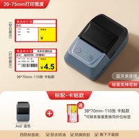 小标 M220价格标签打印机商用小型手持便携式不干胶热敏商品条码超市食品卷烟货架标价签打价格标签机