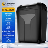 新款科密碎纸机3210办公家用小型碎纸机电动大功率家庭迷你小型粉碎机DS02