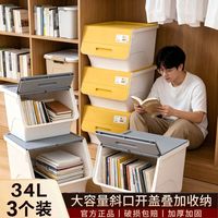 茶花 收纳箱加厚翻盖家用34L*3个