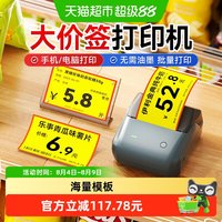 88VIP：精臣 B31价签打印机零食特价活动促销爆炸贴标签机散装超市便利店