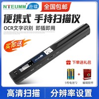NTEUMM 手持便携式扫描仪a4高拍仪平板高清绘画照片书籍书本快速扫描文件办公家用小型桌面扫描器专业高精度国产