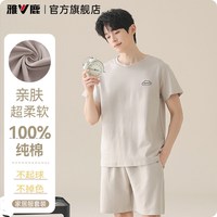 雅鹿 100%纯全棉睡衣男士夏季家居服2026新款