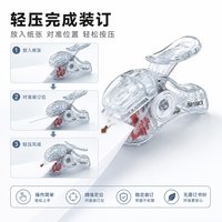 国誉 日本KOKUYO国誉2026年Harinacs无针装订器透明机身小巧便携不用订书针轻松整理纸张