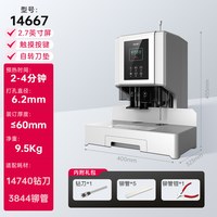 得力 14667会计凭证装订机激光智能全自动办公会计档案热熔铆管装订机小型热熔胶管票据手动电动打孔机