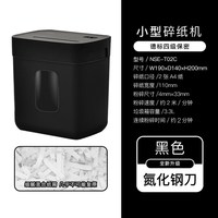 NCL 日本碎纸机家用小型办公电动大功率文件粉碎机4级保密资料纸张