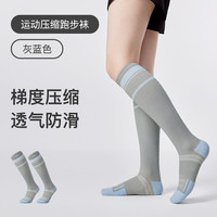 Keep 专业跑步运动袜女小腿压缩袜徒步骑行羽毛球压力长筒袜