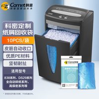 科密 碎纸机纸屑专用皮筋自动收口垃圾袋 一件10个装一卷