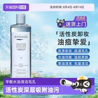 临期品：蓓昂斯 活性炭卸妆水500ml