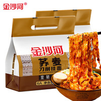 金沙河 刀削面 荞麦刀削挂面1000g*1袋