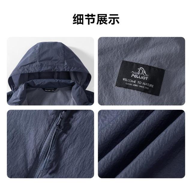 伯希和 女款皮肤衣 户外宽松透气防晒衣