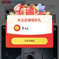 京东  关注2京豆  松下高端洗衣机京东自营旗舰店
