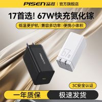 品胜 67W氮化镓充电器 Type-C快充